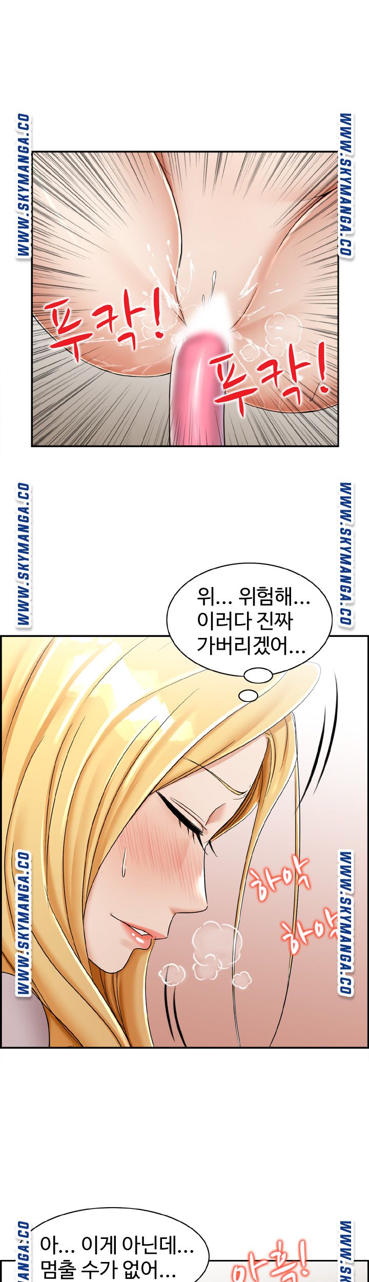 An Affair Deal Raw Chapter 17 Page 10