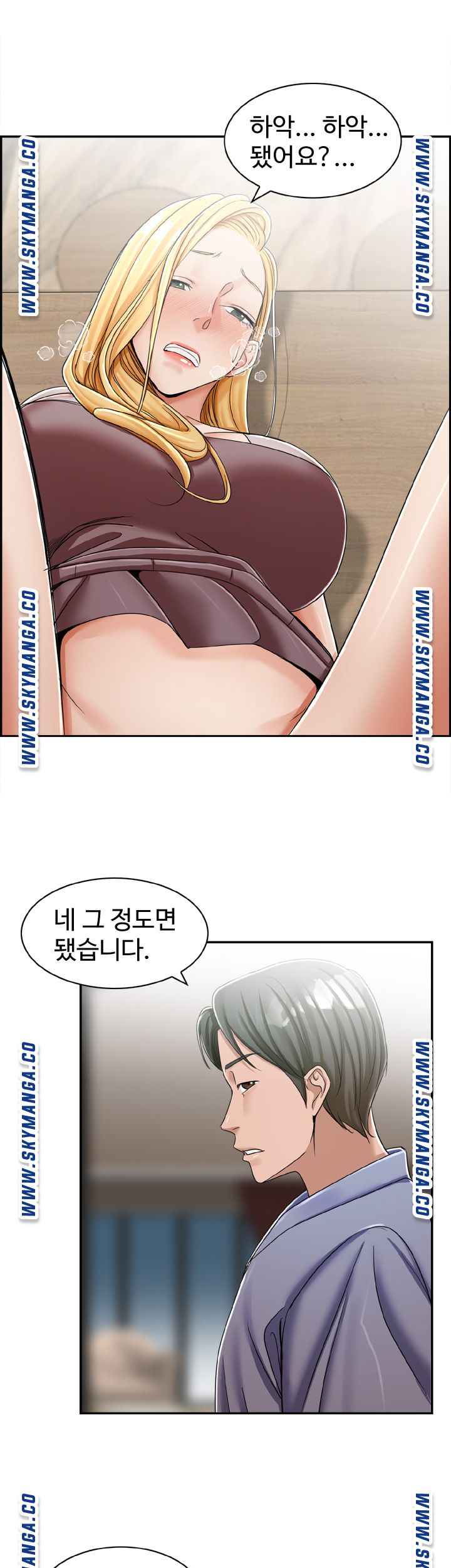 An Affair Deal Raw Chapter 17 Page 16