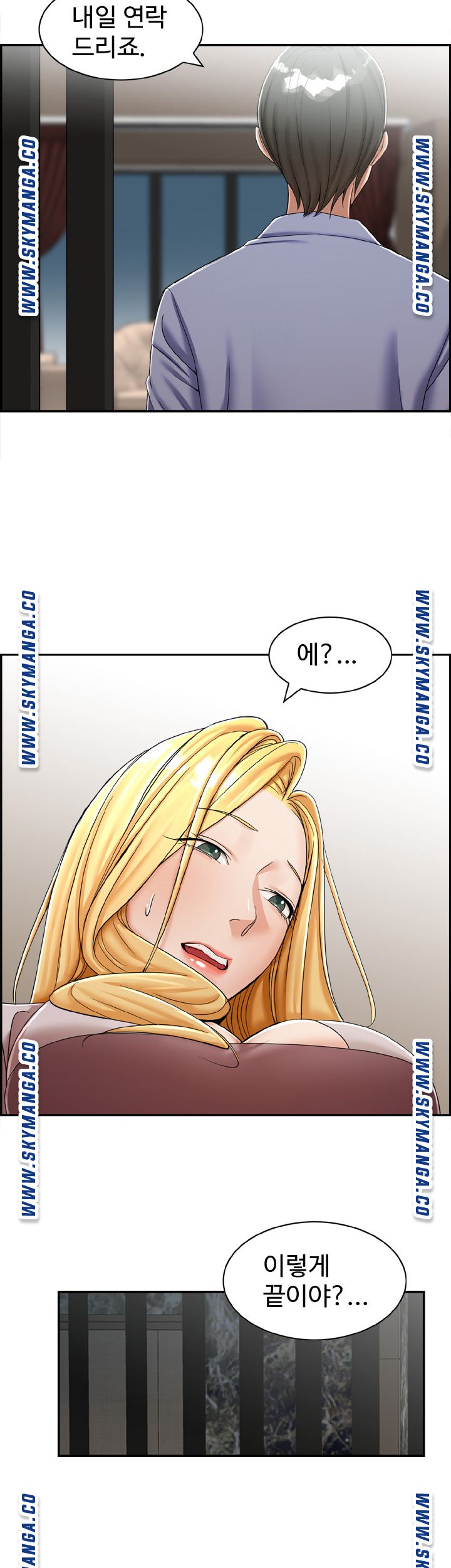 An Affair Deal Raw Chapter 17 Page 17