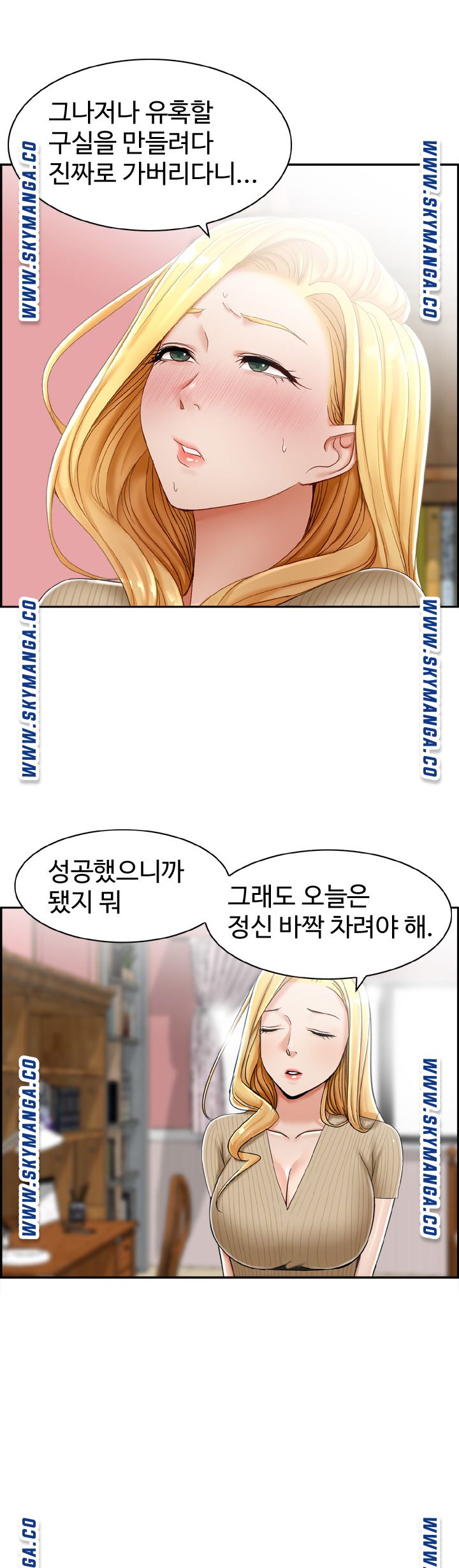 An Affair Deal Raw Chapter 17 Page 22