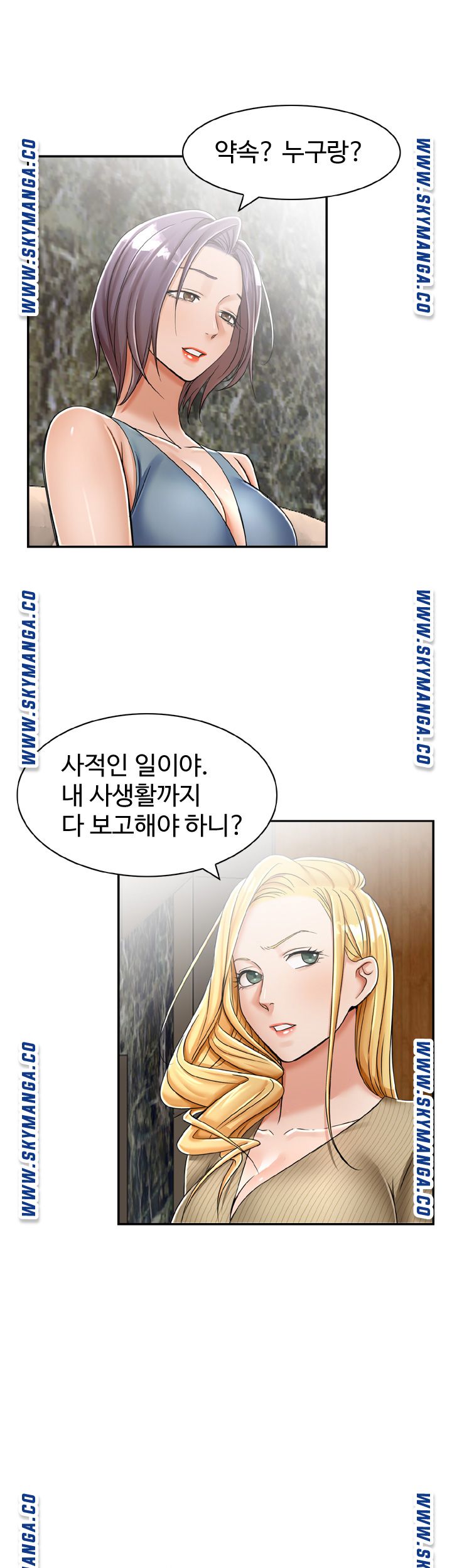 An Affair Deal Raw Chapter 17 Page 25