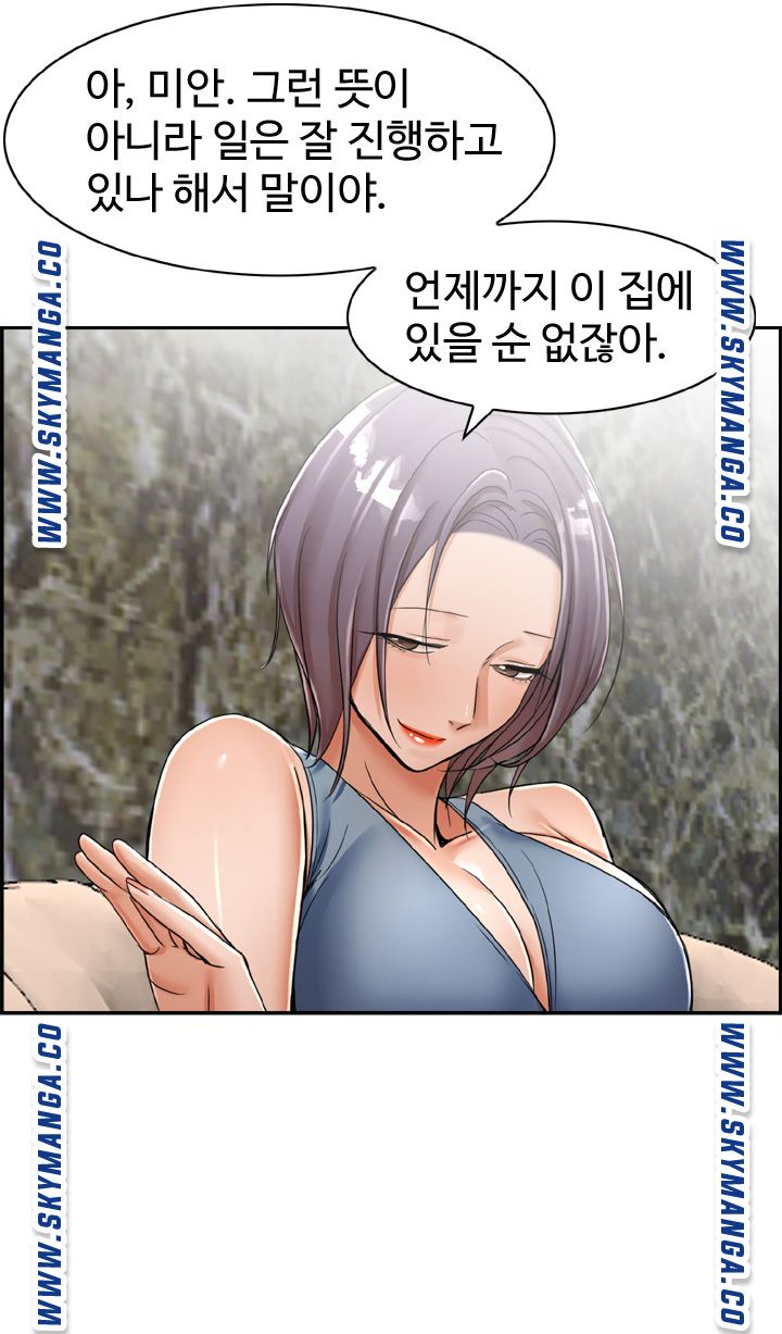 An Affair Deal Raw Chapter 17 Page 26