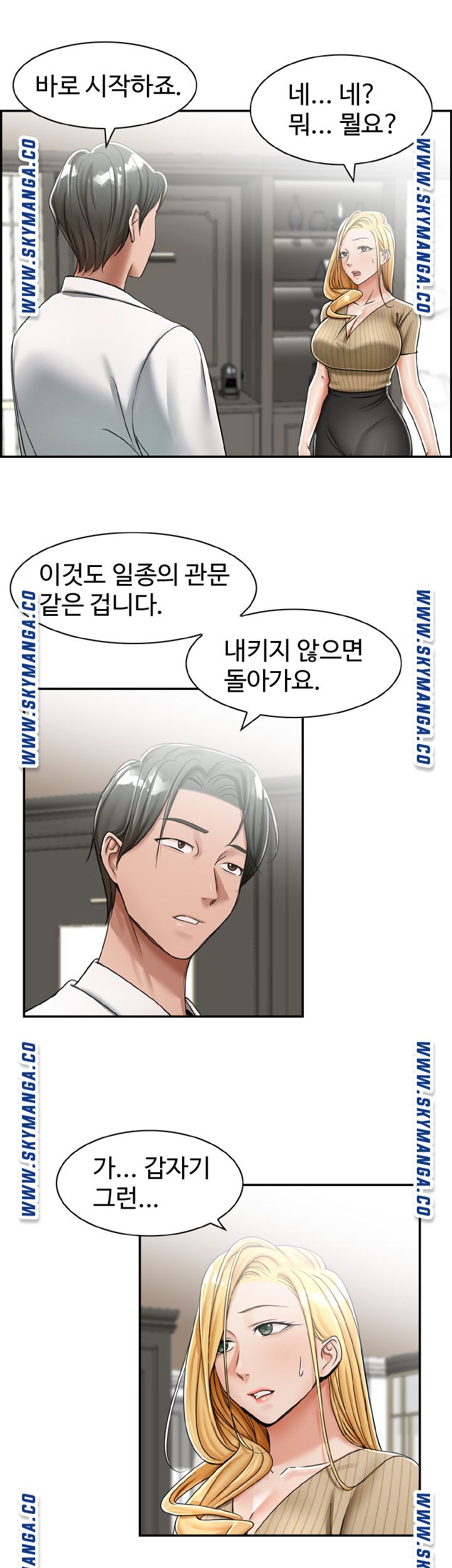 An Affair Deal Raw Chapter 17 Page 33