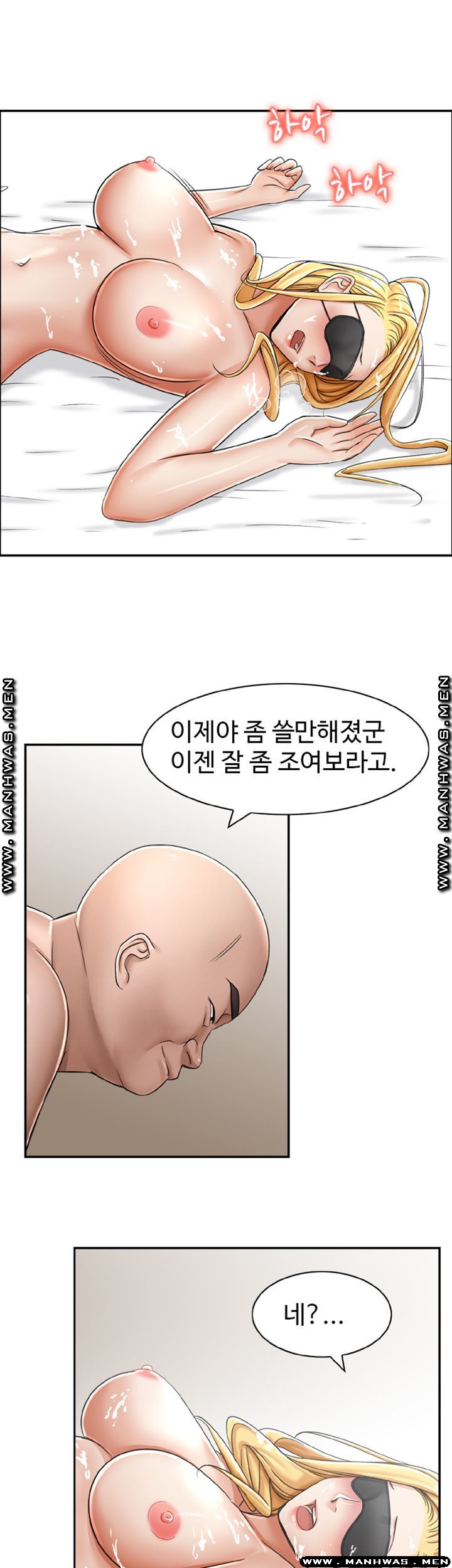 An Affair Deal Raw Chapter 18 Page 33