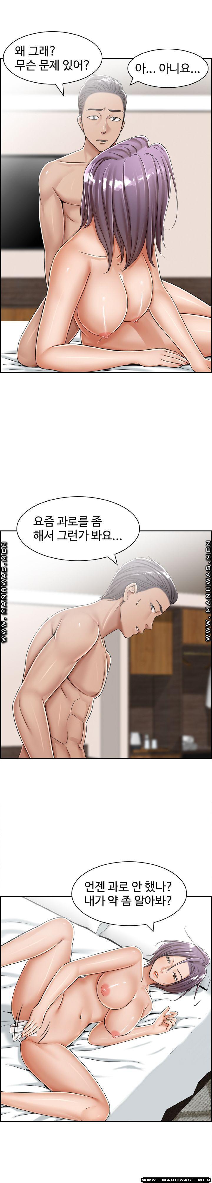 An Affair Deal Raw Chapter 19 Page 13