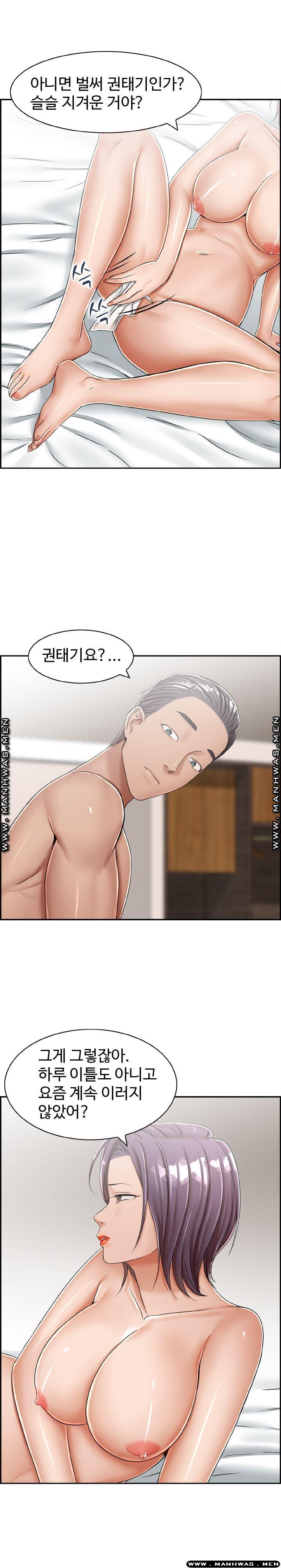 An Affair Deal Raw Chapter 19 Page 14