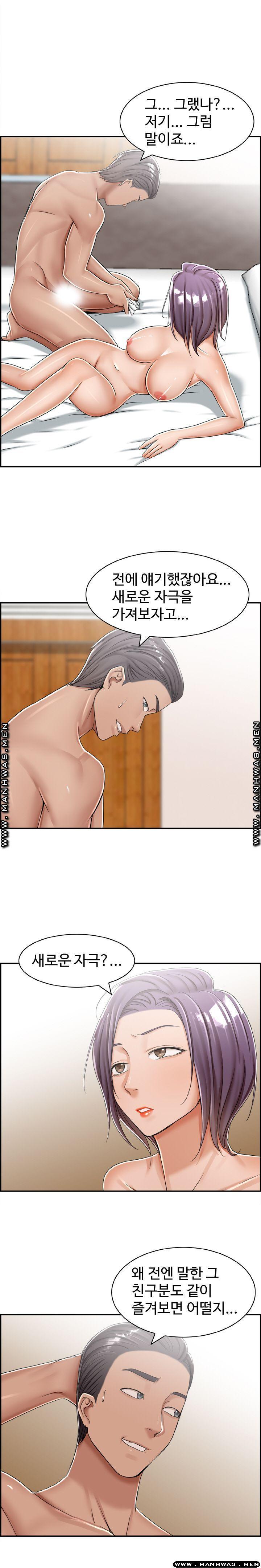 An Affair Deal Raw Chapter 19 Page 15