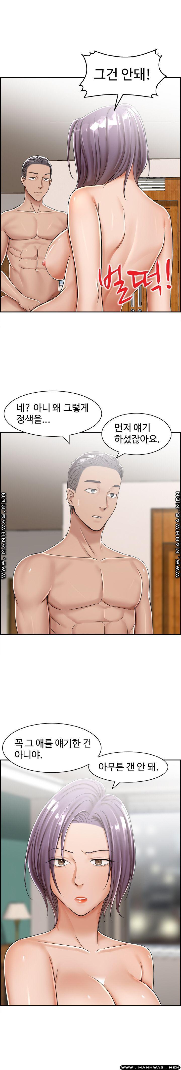 An Affair Deal Raw Chapter 19 Page 16
