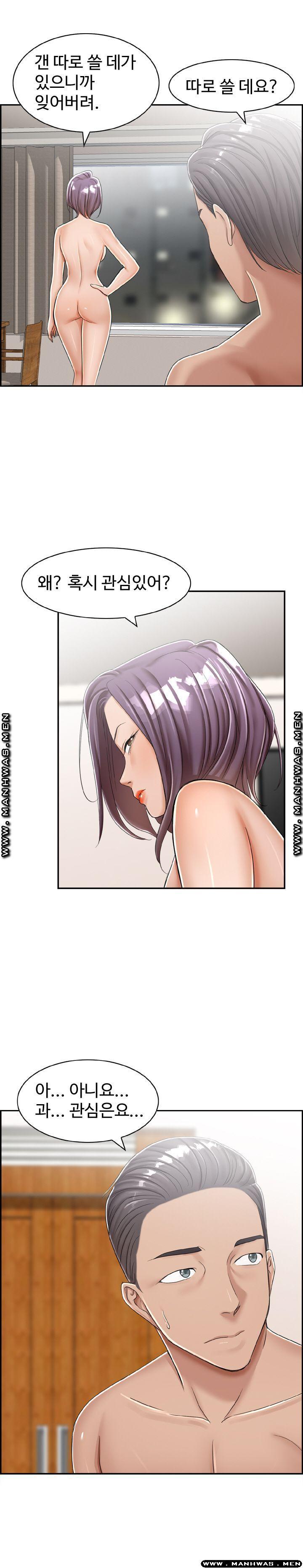 An Affair Deal Raw Chapter 19 Page 17