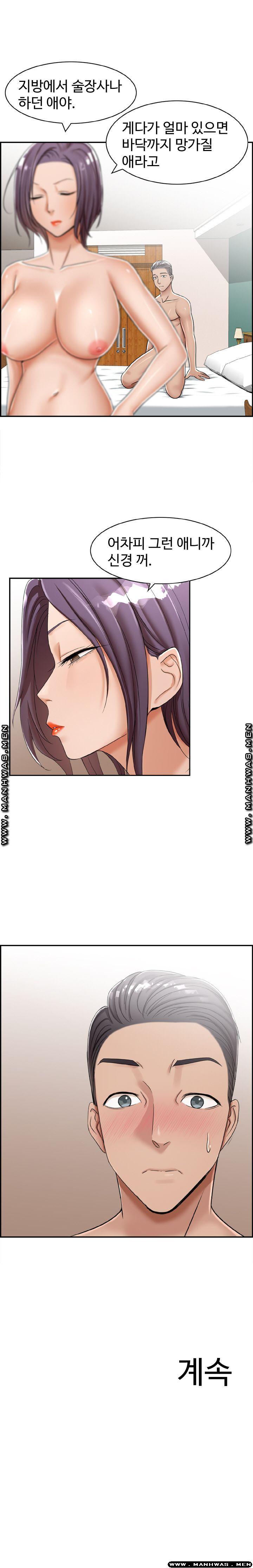 An Affair Deal Raw Chapter 19 Page 18