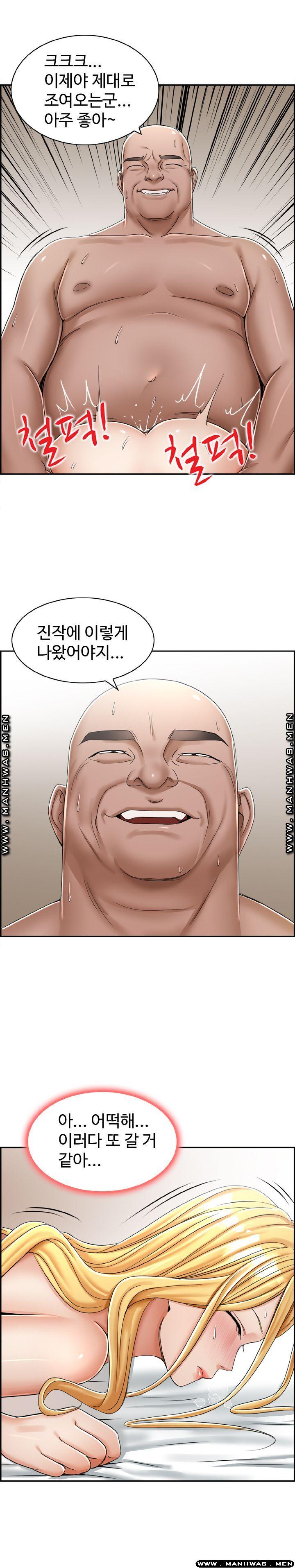 An Affair Deal Raw Chapter 19 Page 2