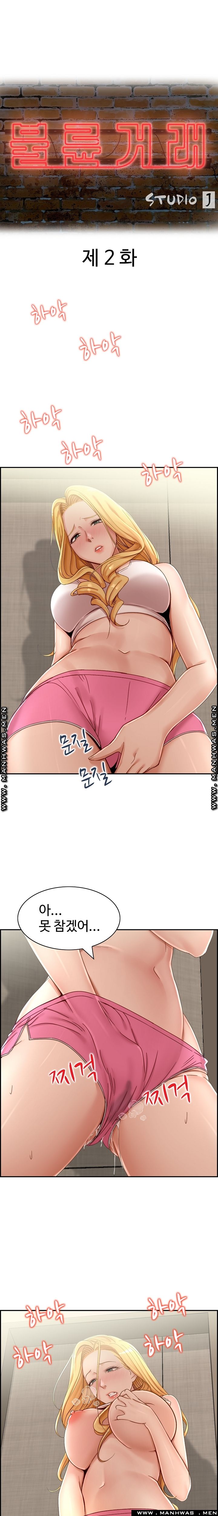 An Affair Deal Raw Chapter 2 Page 1