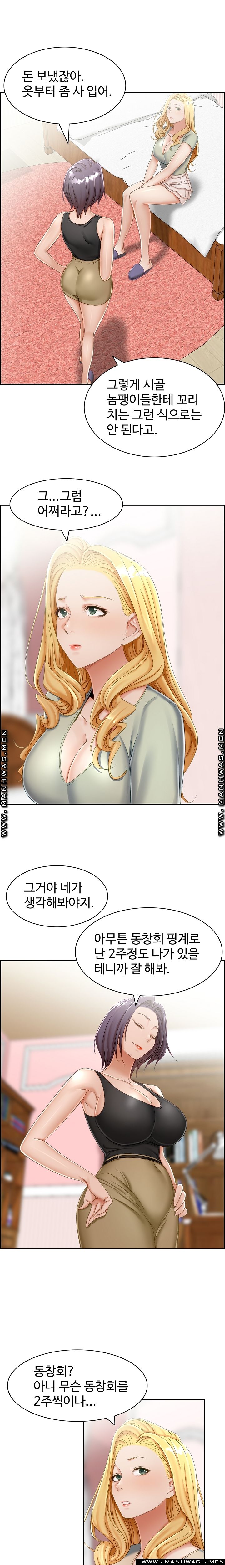 An Affair Deal Raw Chapter 2 Page 10