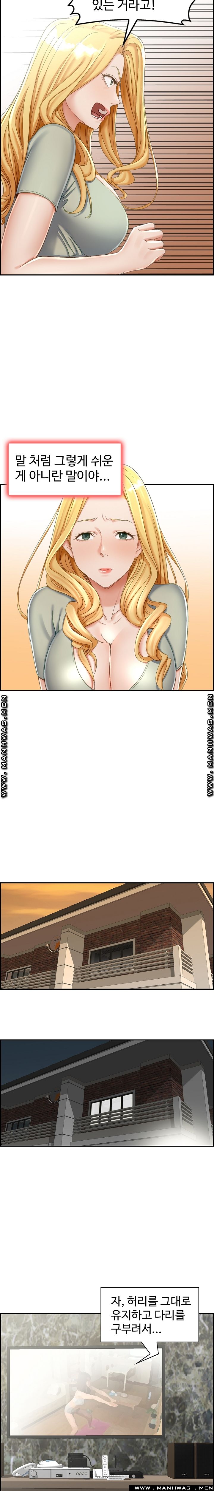 An Affair Deal Raw Chapter 2 Page 12
