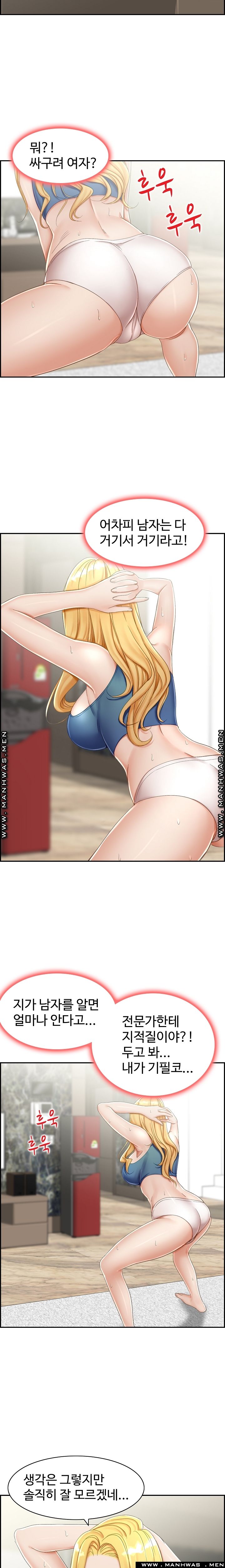 An Affair Deal Raw Chapter 2 Page 13