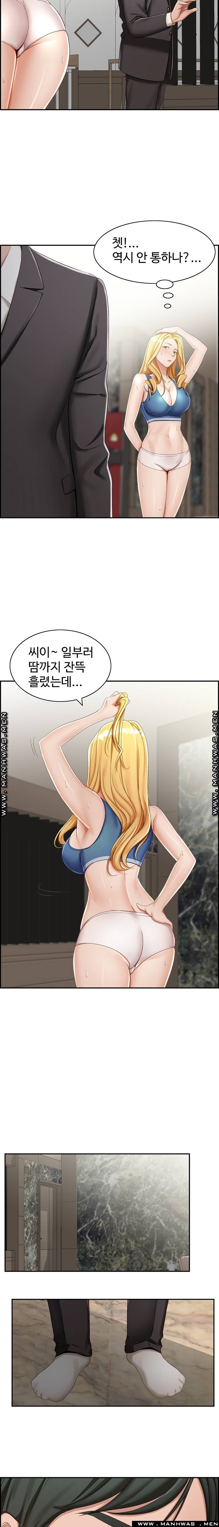 An Affair Deal Raw Chapter 2 Page 17