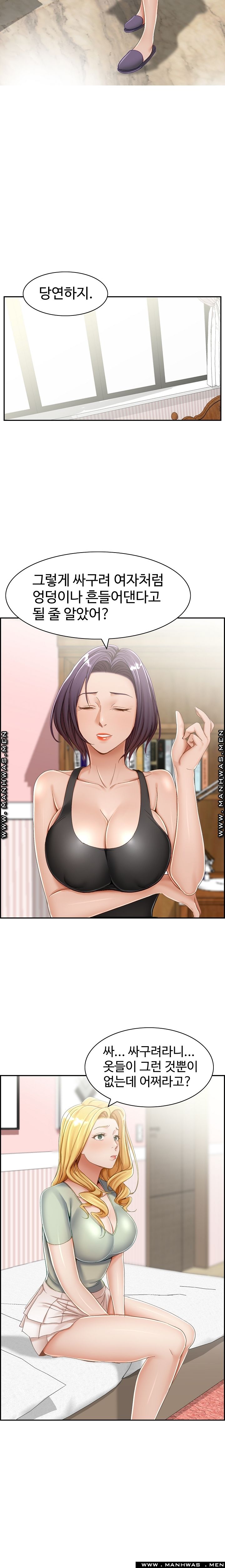 An Affair Deal Raw Chapter 2 Page 9