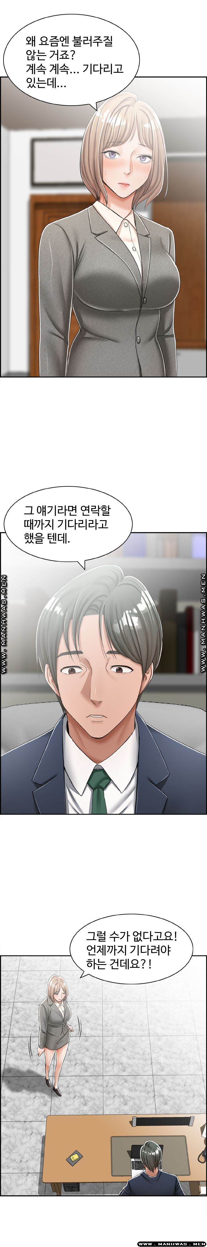 An Affair Deal Raw Chapter 20 Page 13
