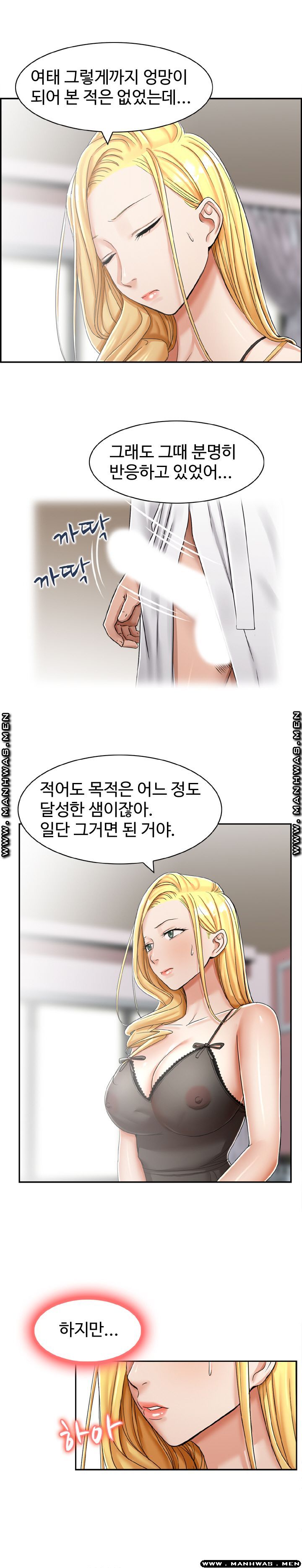 An Affair Deal Raw Chapter 20 Page 2
