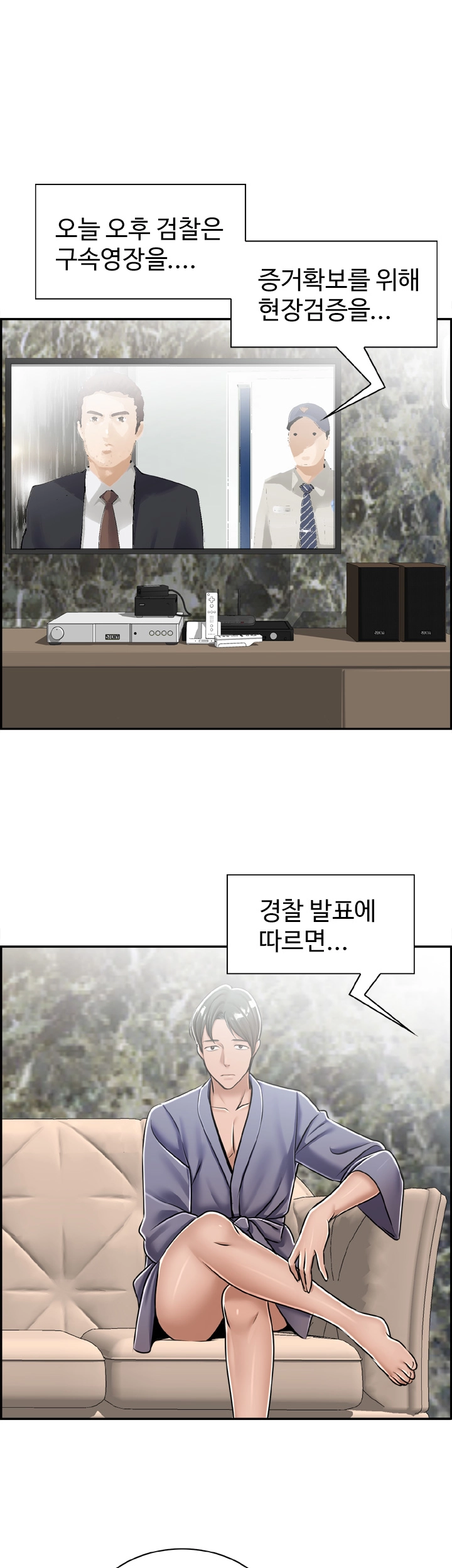 An Affair Deal Raw Chapter 21 Page 17