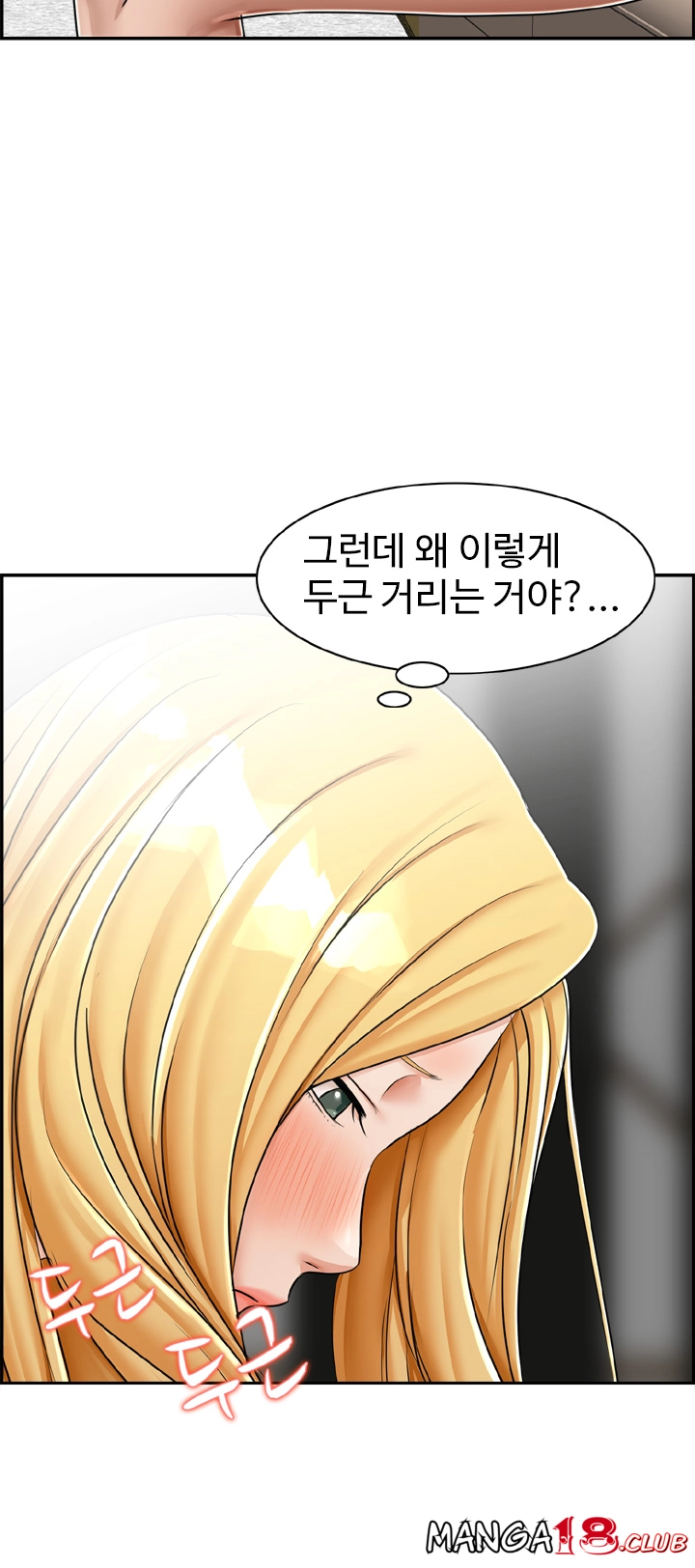 An Affair Deal Raw Chapter 21 Page 27