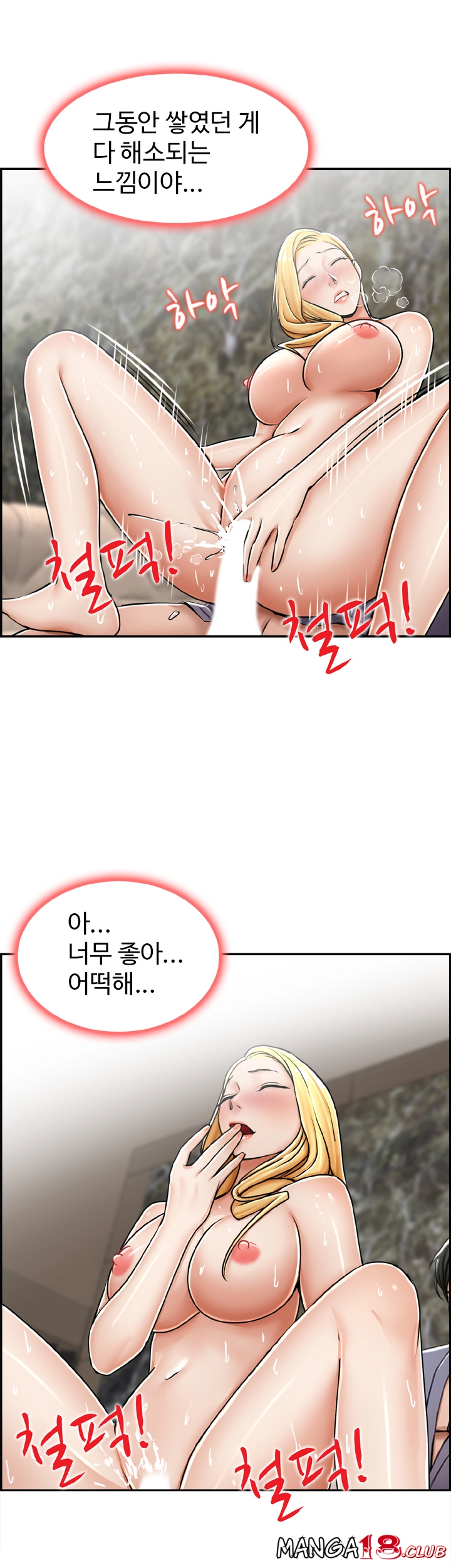 An Affair Deal Raw Chapter 21 Page 36