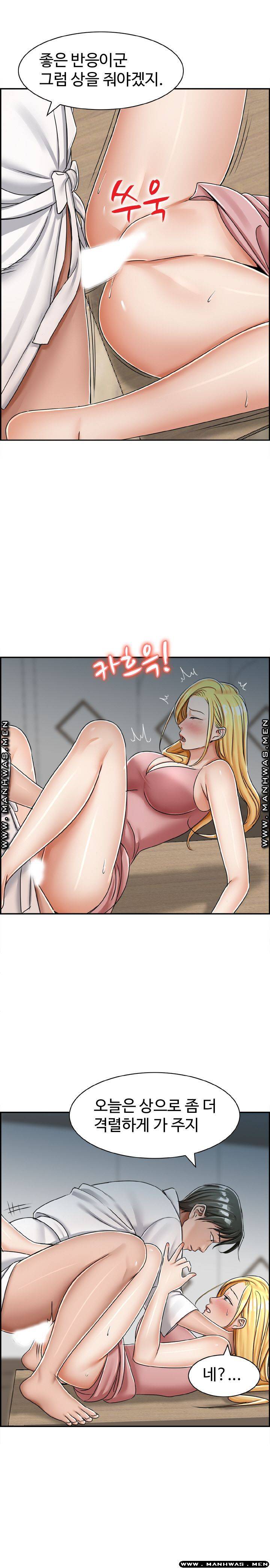 An Affair Deal Raw Chapter 22 Page 14