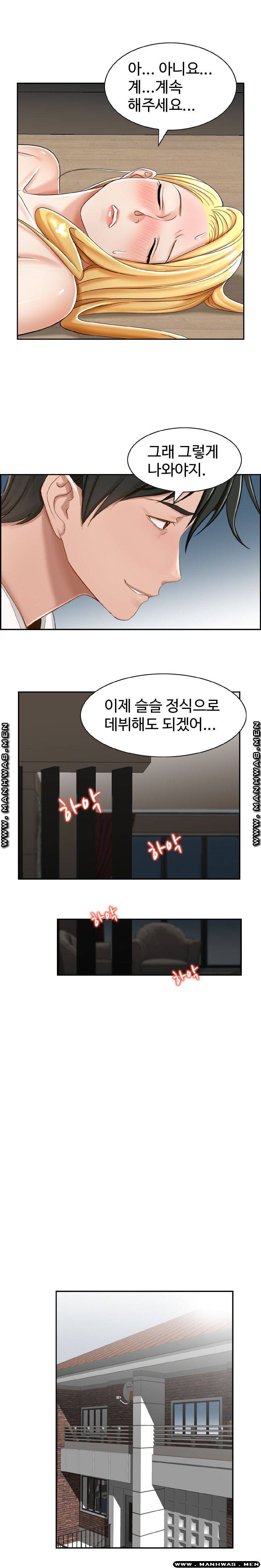 An Affair Deal Raw Chapter 22 Page 16