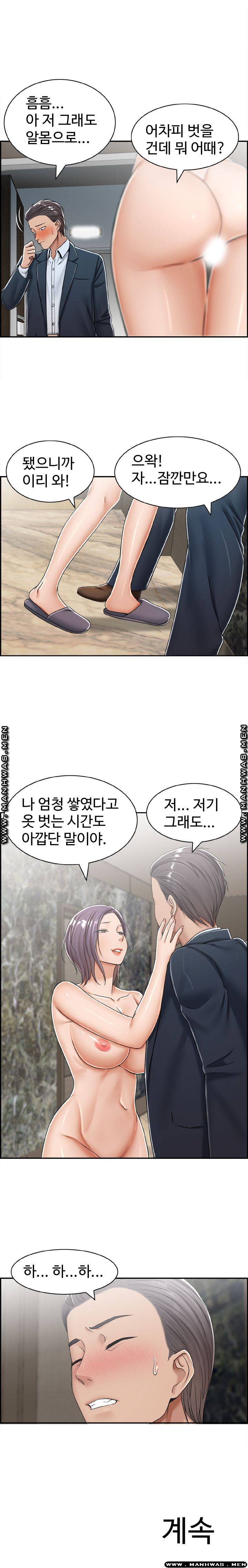 An Affair Deal Raw Chapter 22 Page 18