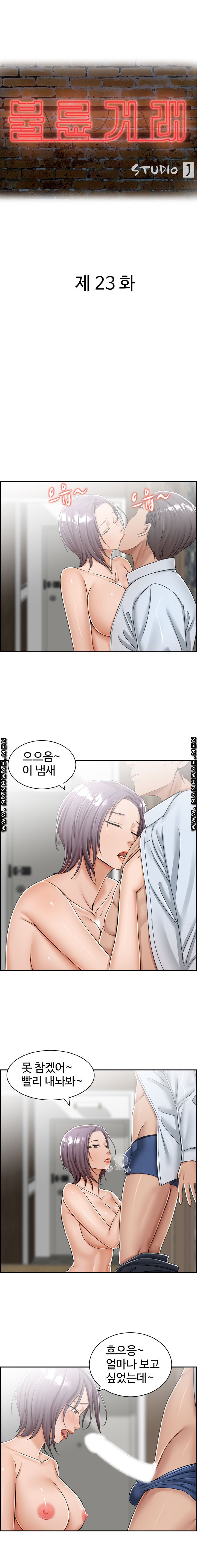 An Affair Deal Raw Chapter 23 Page 1