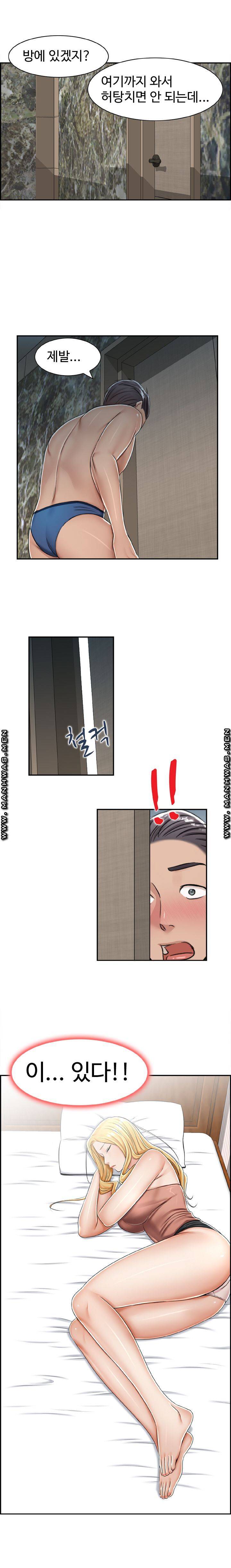 An Affair Deal Raw Chapter 23 Page 13