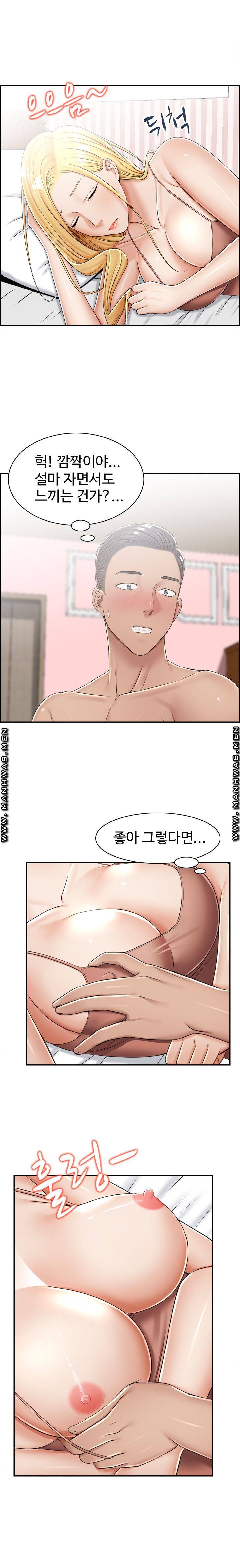 An Affair Deal Raw Chapter 23 Page 16