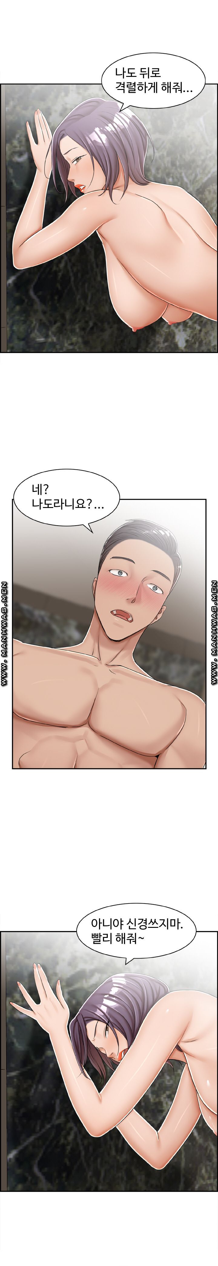 An Affair Deal Raw Chapter 23 Page 4