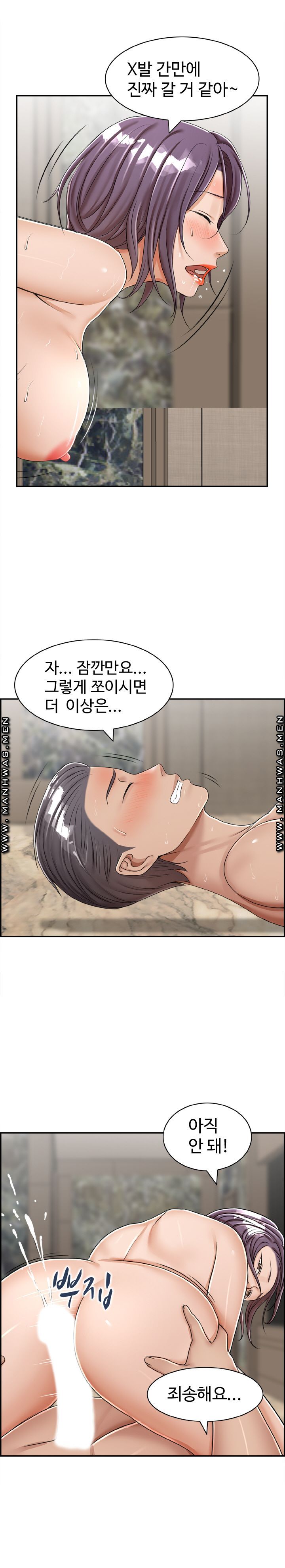 An Affair Deal Raw Chapter 23 Page 9