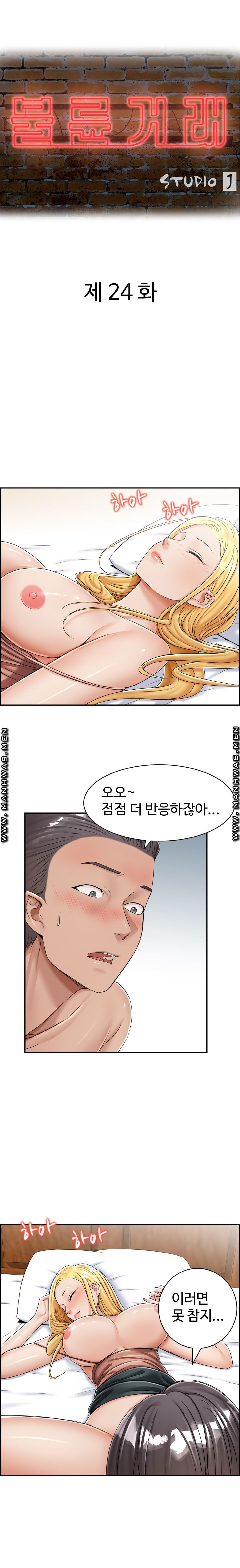 An Affair Deal Raw Chapter 24 Page 1