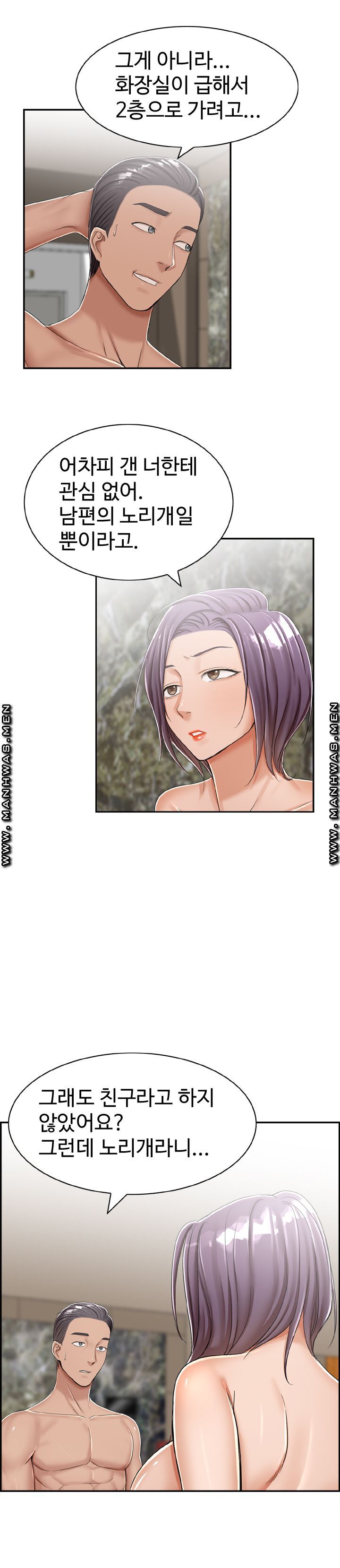 An Affair Deal Raw Chapter 24 Page 10