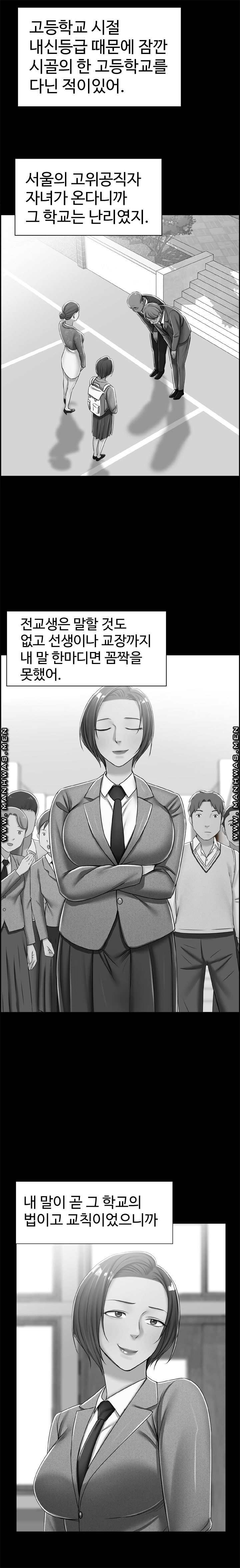 An Affair Deal Raw Chapter 24 Page 12