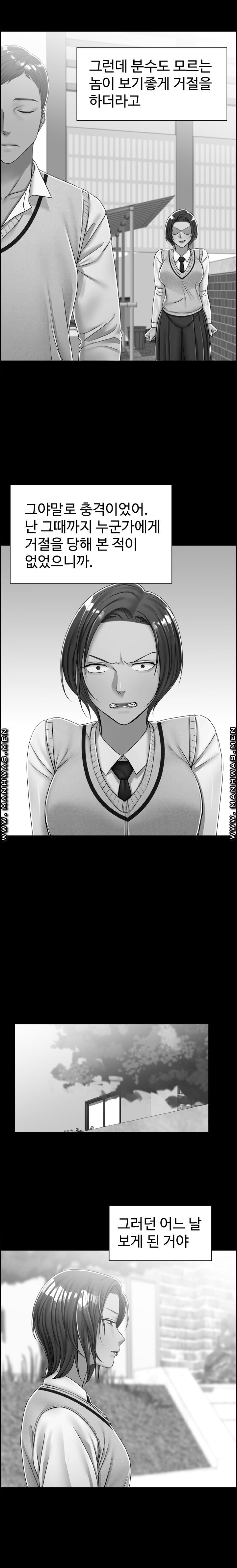 An Affair Deal Raw Chapter 24 Page 14