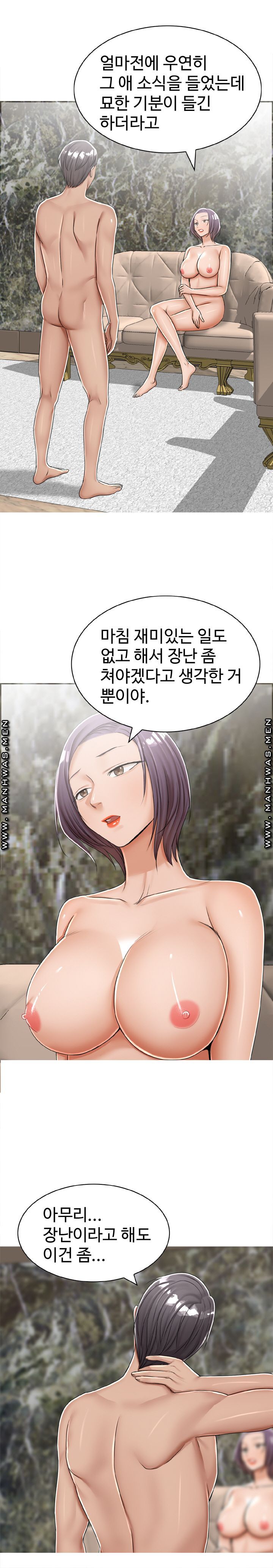 An Affair Deal Raw Chapter 24 Page 17