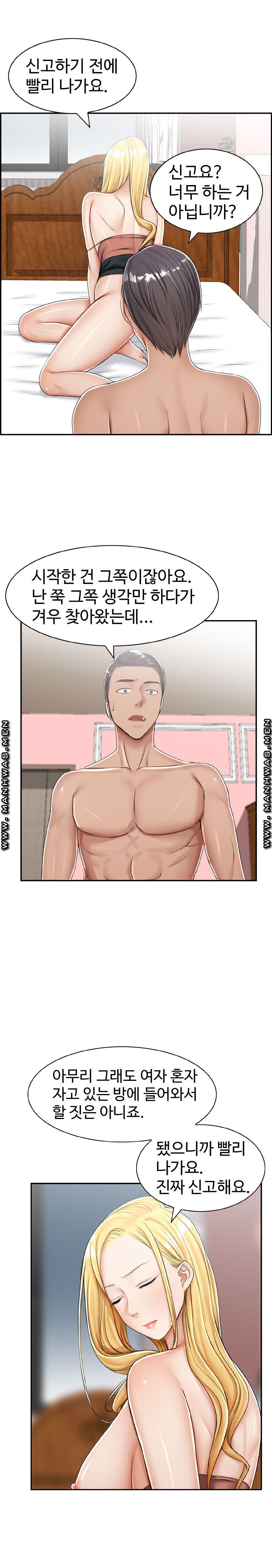 An Affair Deal Raw Chapter 24 Page 7