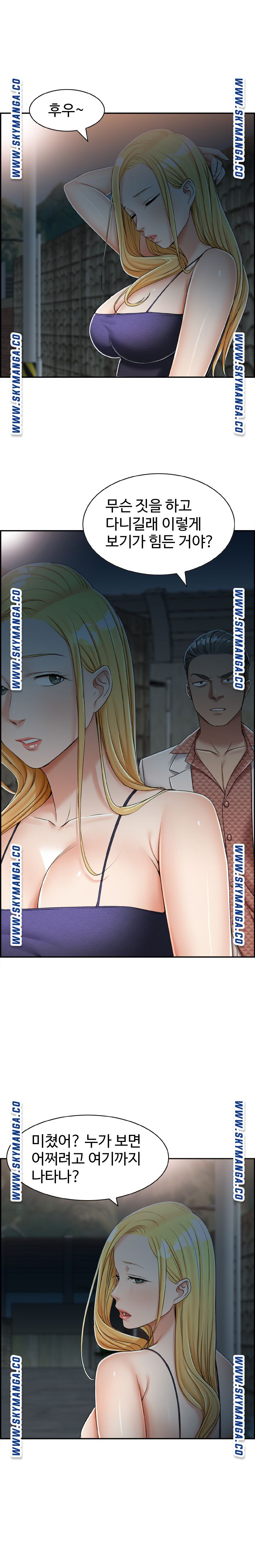 An Affair Deal Raw Chapter 25 Page 14