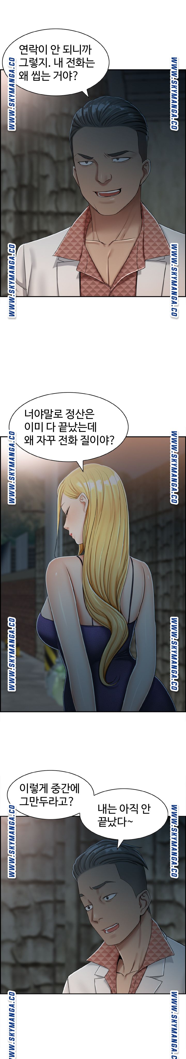 An Affair Deal Raw Chapter 25 Page 15