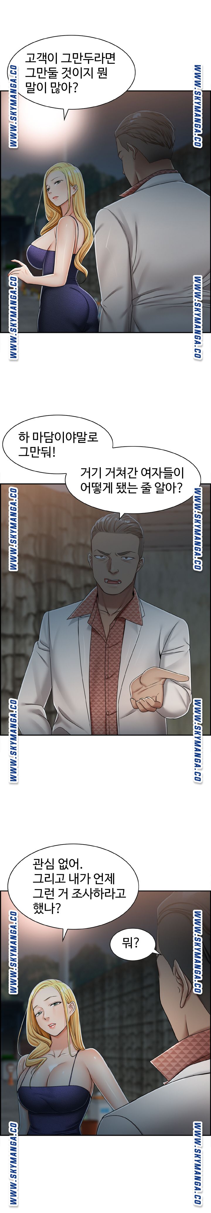 An Affair Deal Raw Chapter 25 Page 16