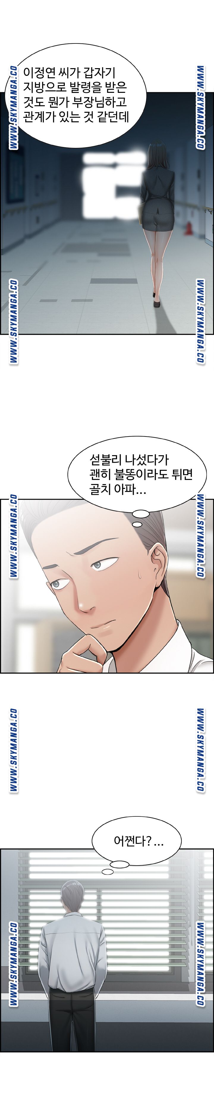 An Affair Deal Raw Chapter 25 Page 2