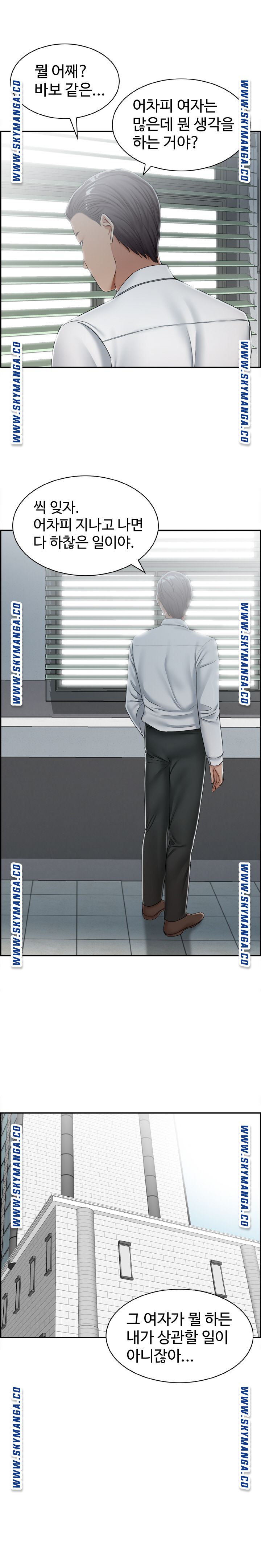 An Affair Deal Raw Chapter 25 Page 3