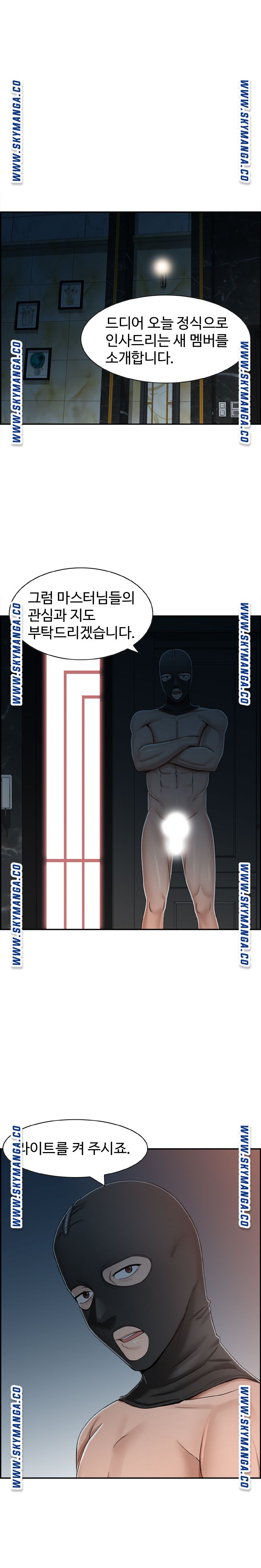An Affair Deal Raw Chapter 25 Page 4