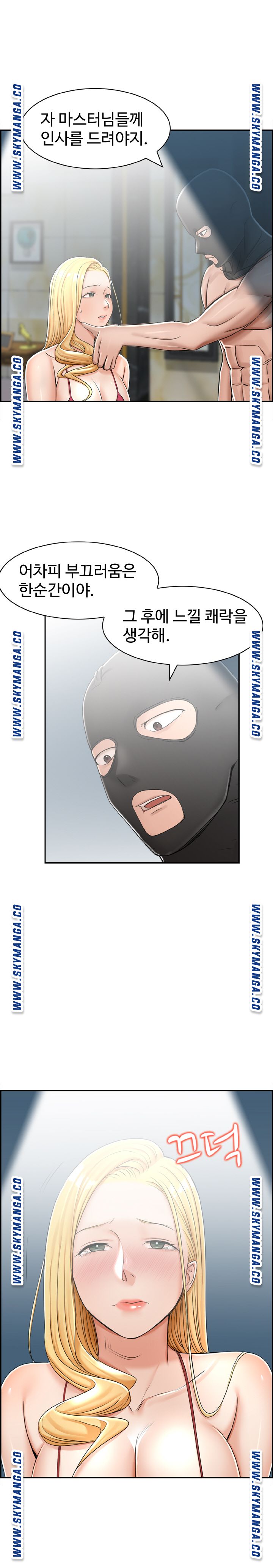 An Affair Deal Raw Chapter 25 Page 6