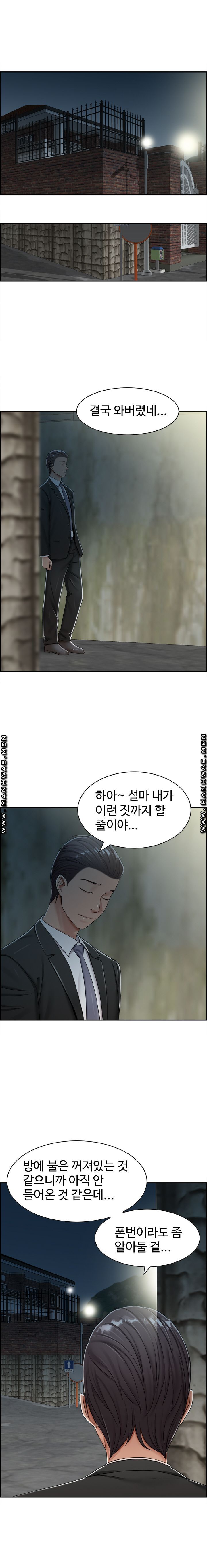 An Affair Deal Raw Chapter 26 Page 12
