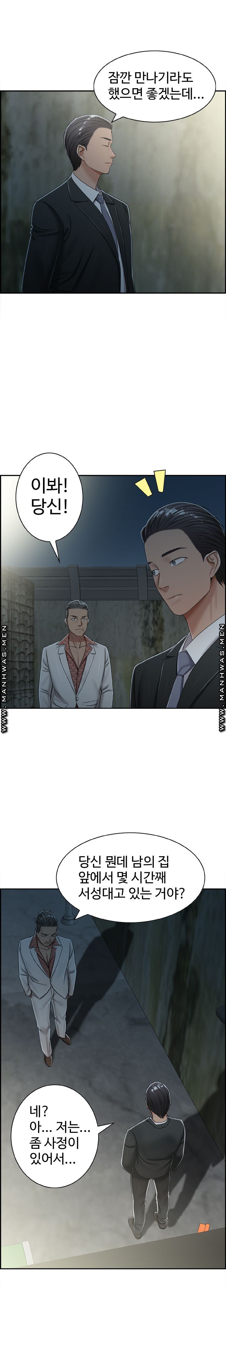 An Affair Deal Raw Chapter 26 Page 13