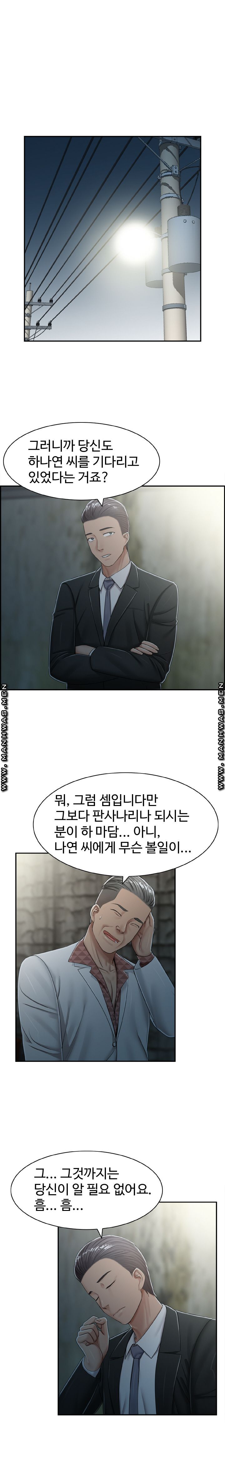 An Affair Deal Raw Chapter 26 Page 15